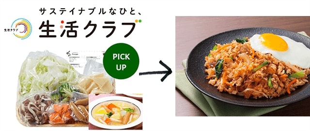生活クラブ