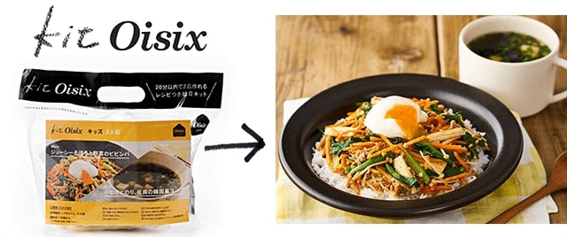 Oisixのミールキット「kitOisix(きっとおいしっくす)」