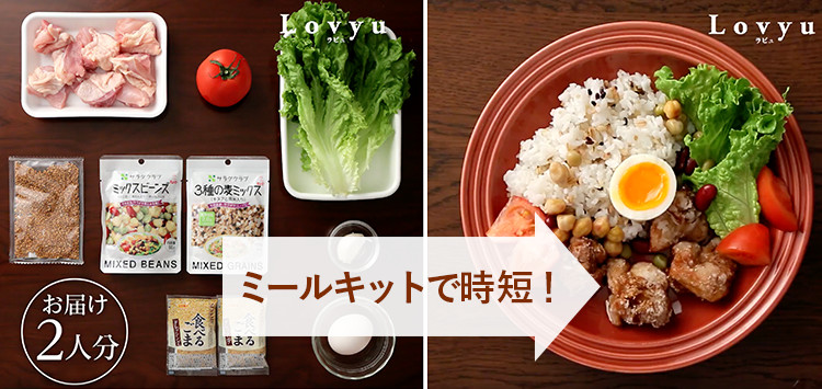 ヨシケイのミールキット特徴