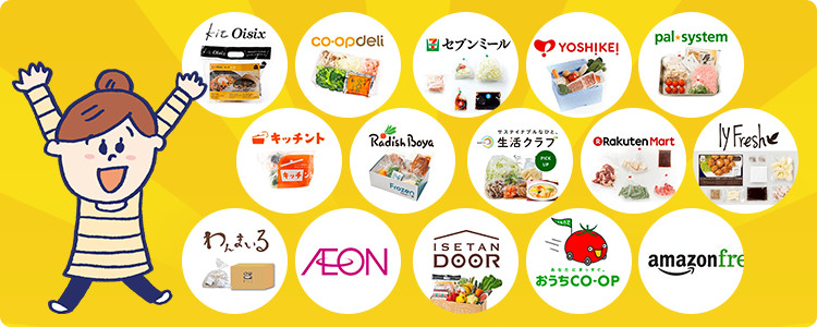 人気ミールキット15点